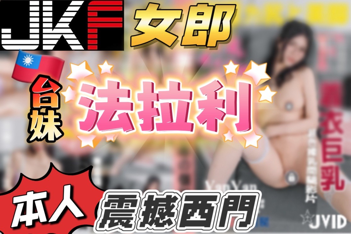 法拉利