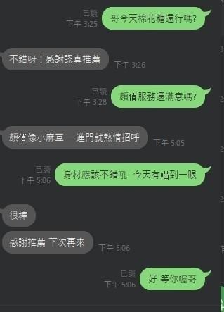 棉花糖