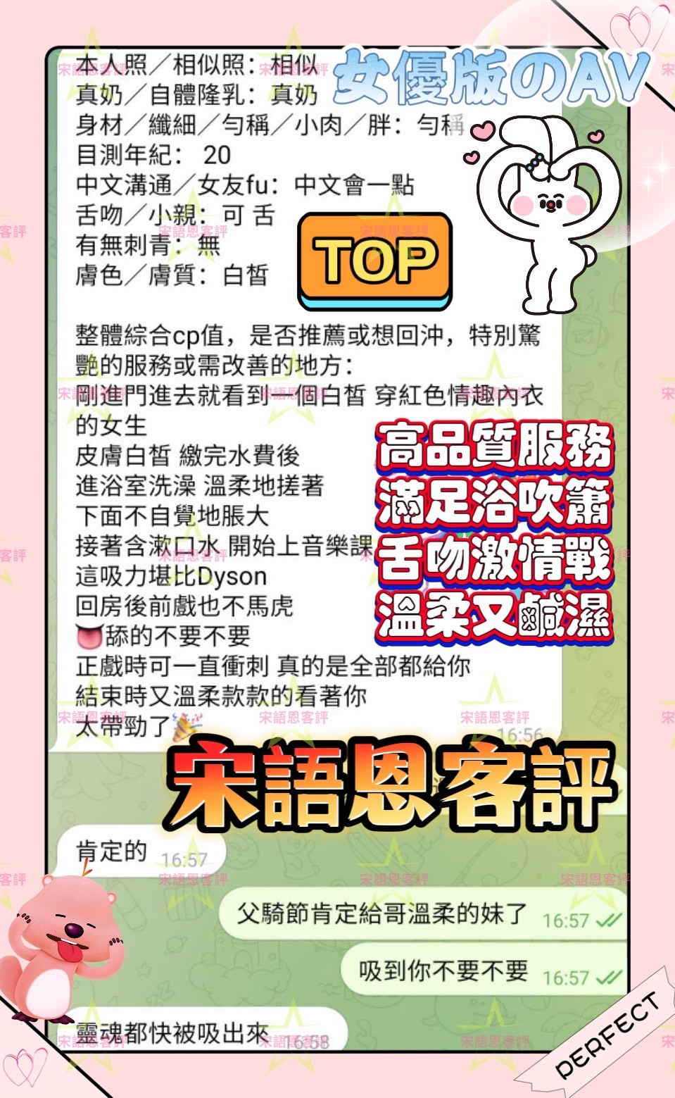宋語恩