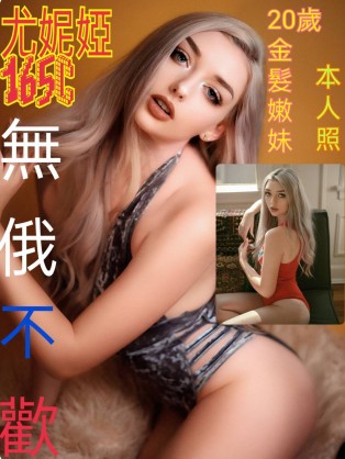 尤妮婭
