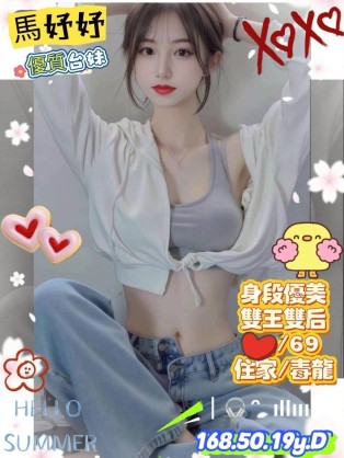馬妤妤