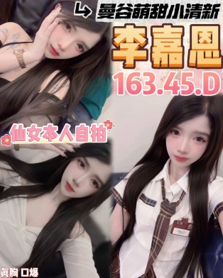 中壢區5李嘉恩