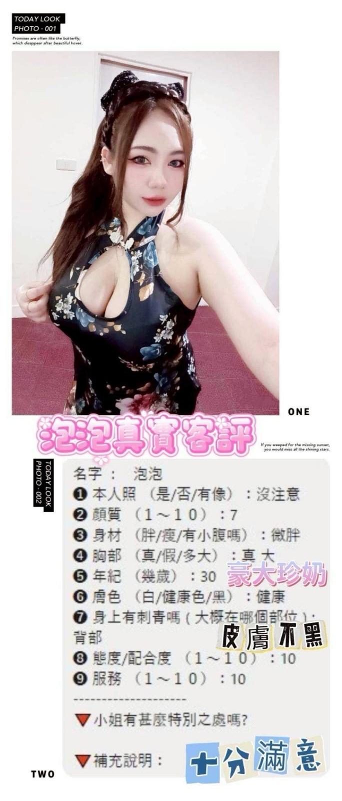 泡泡
