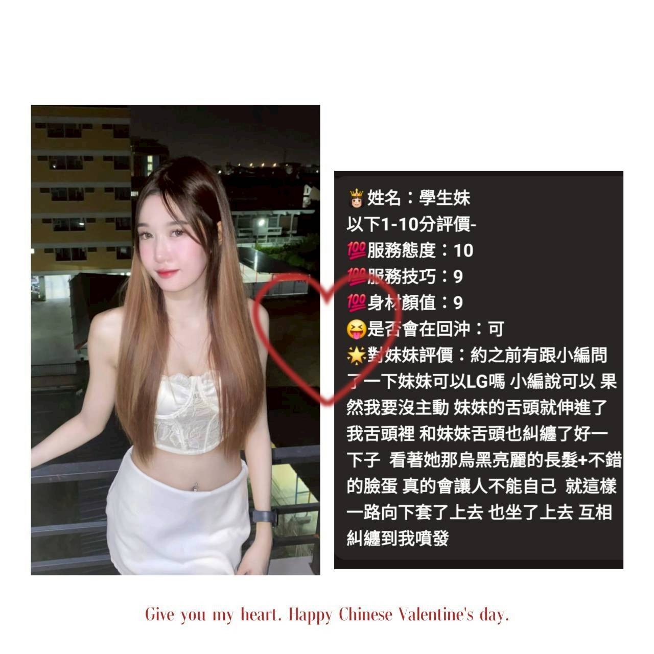 學生妹