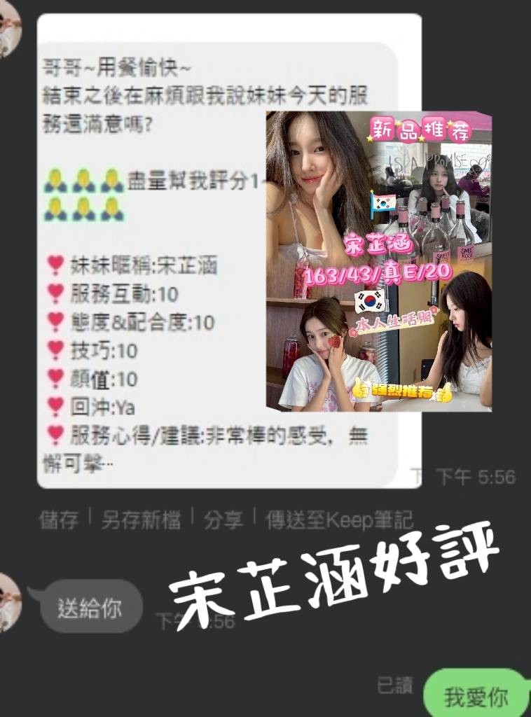 宋芷涵