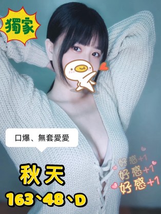 秋天