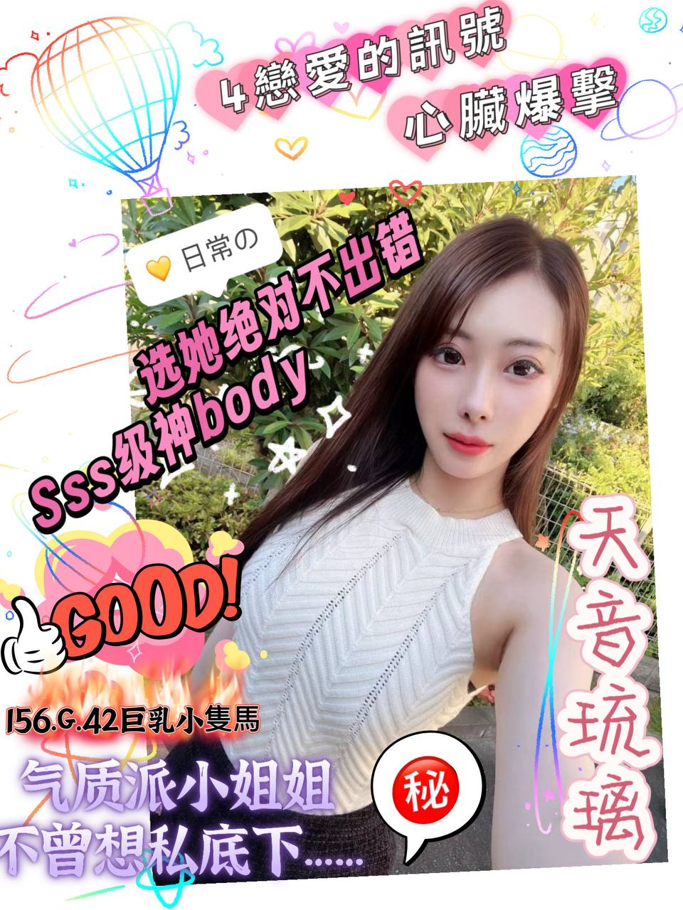 天音琉璃