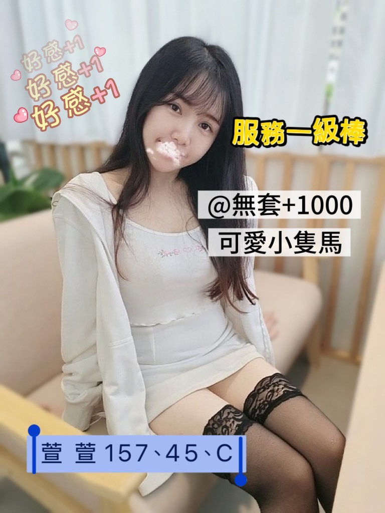 萱萱