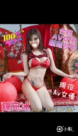 鍾宛冰
