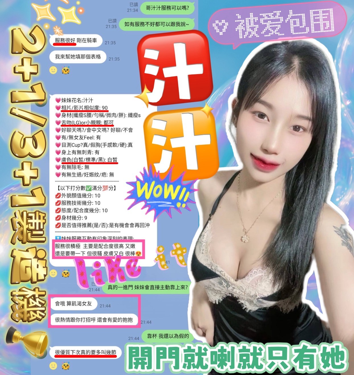 汁汁