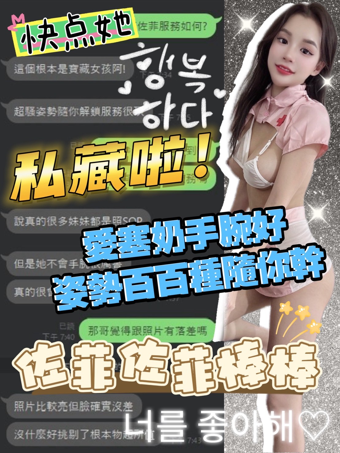 佐菲