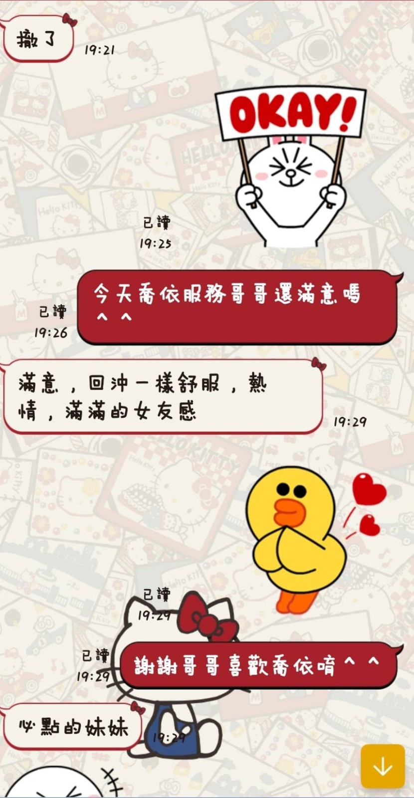 喬依