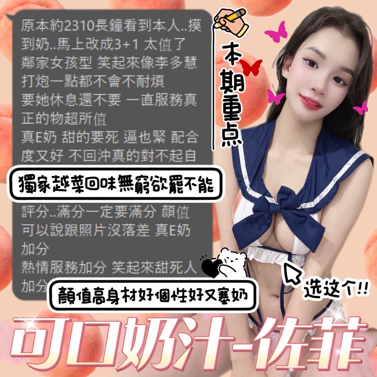 佐菲