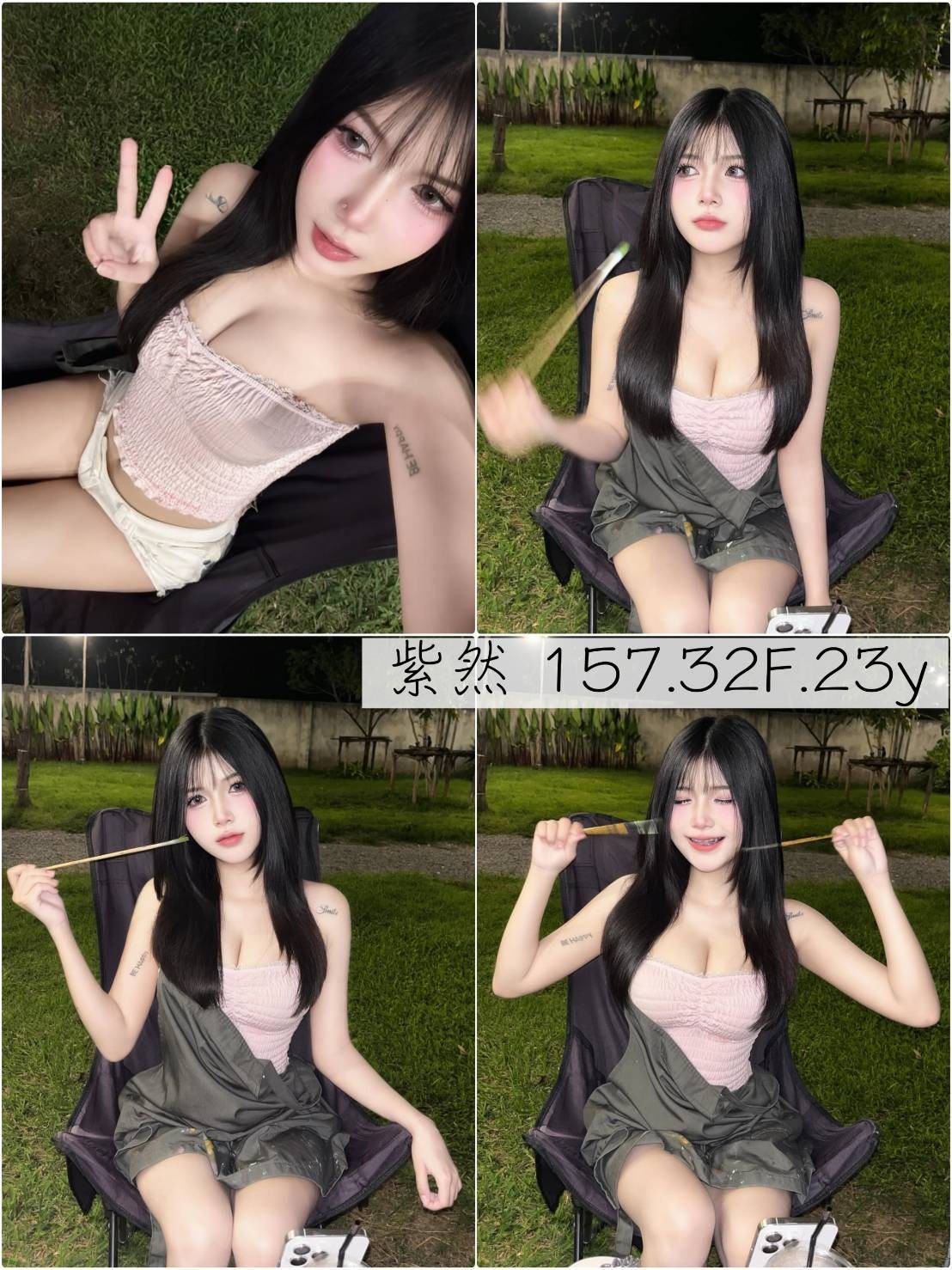 紫然