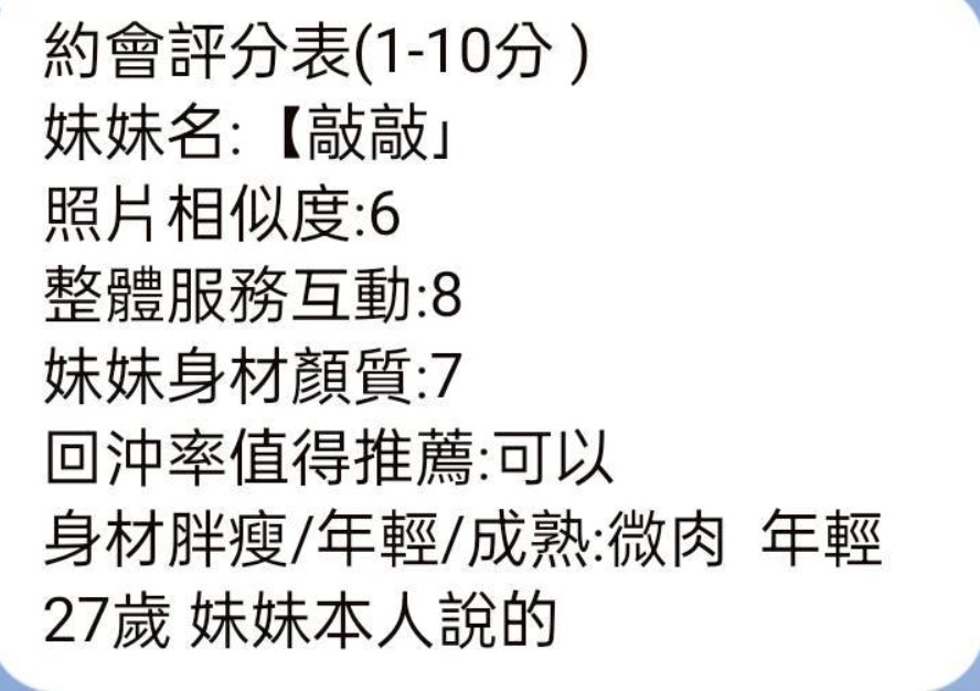敲敲