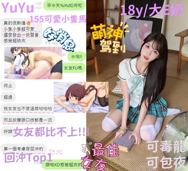 YuYu
