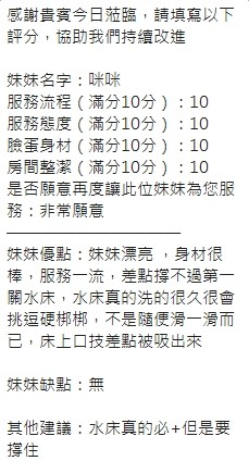 咪咪