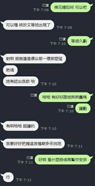 棉花糖