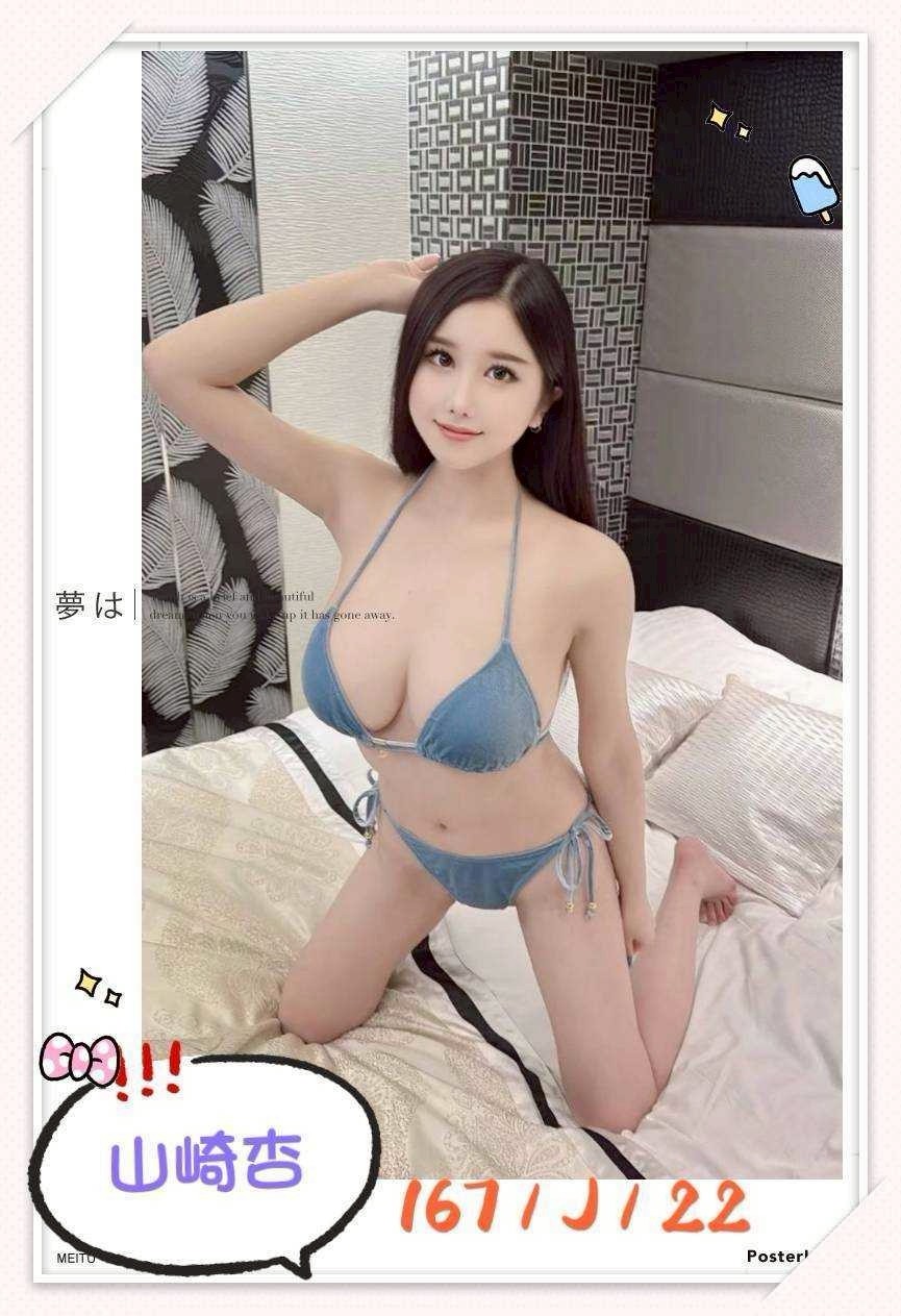山崎杏