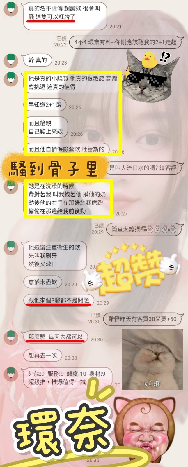 環奈