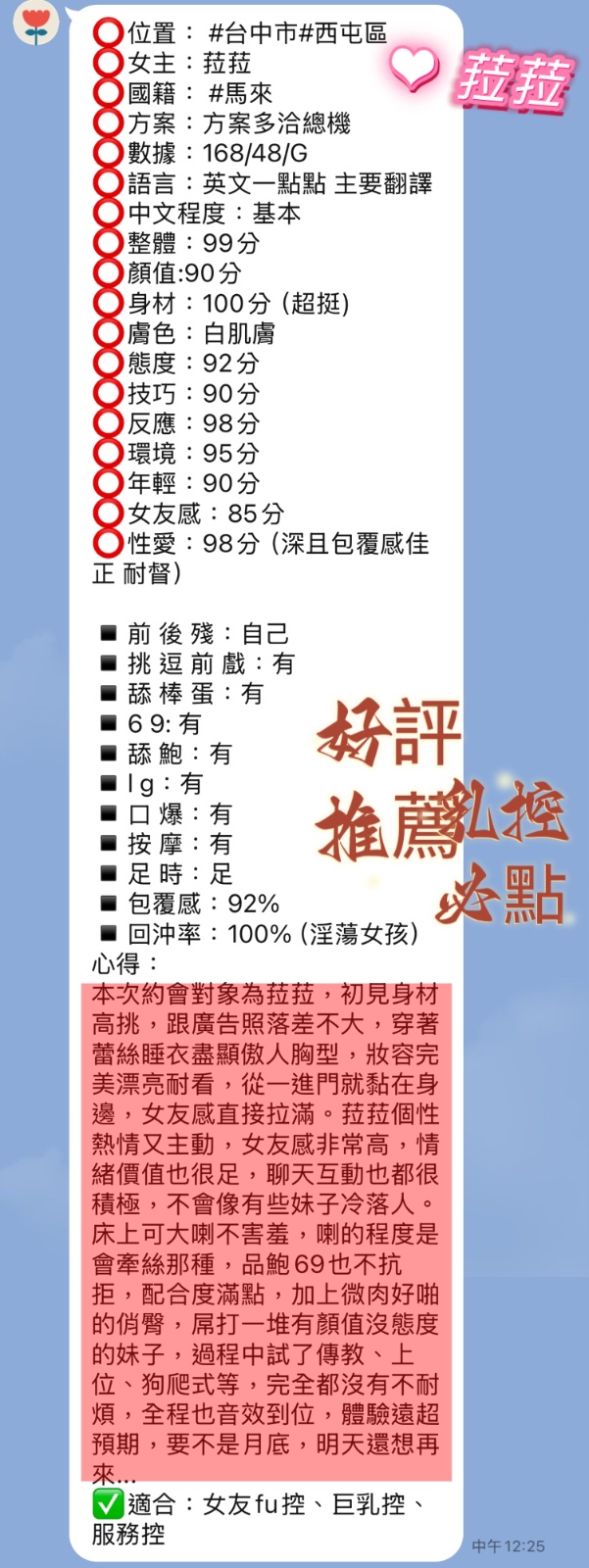 菈菈