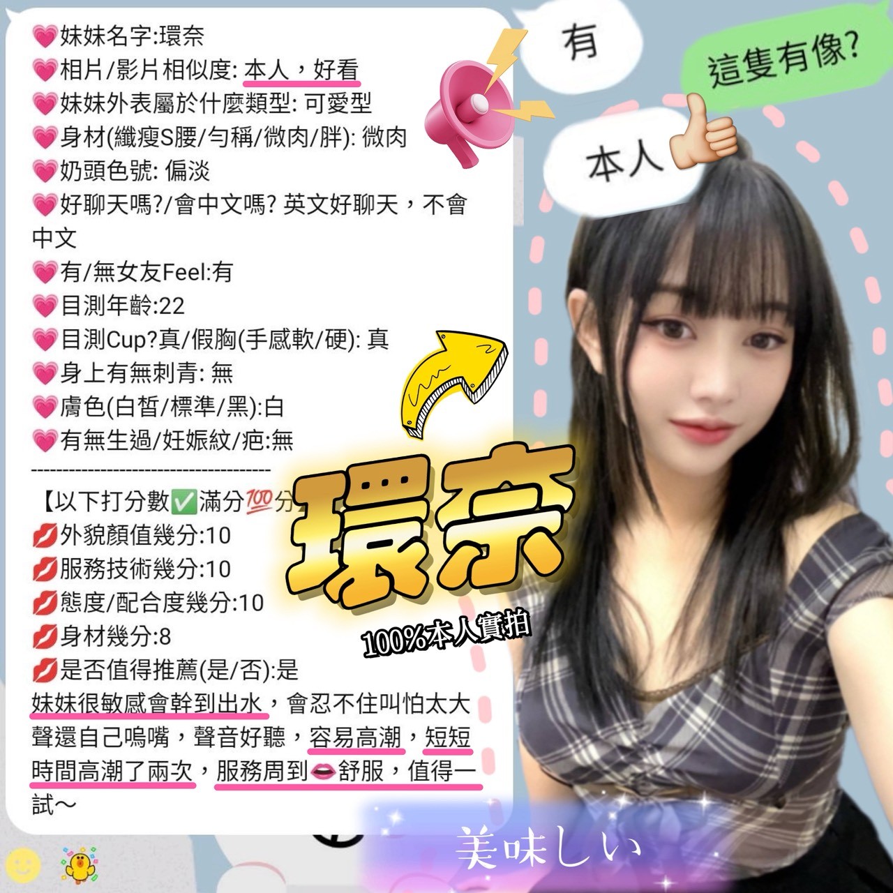 環奈