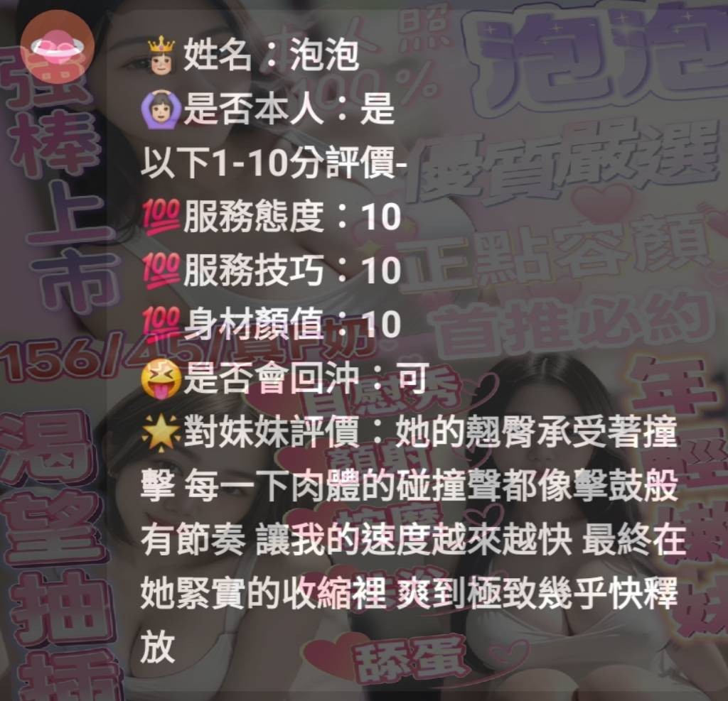 泡泡