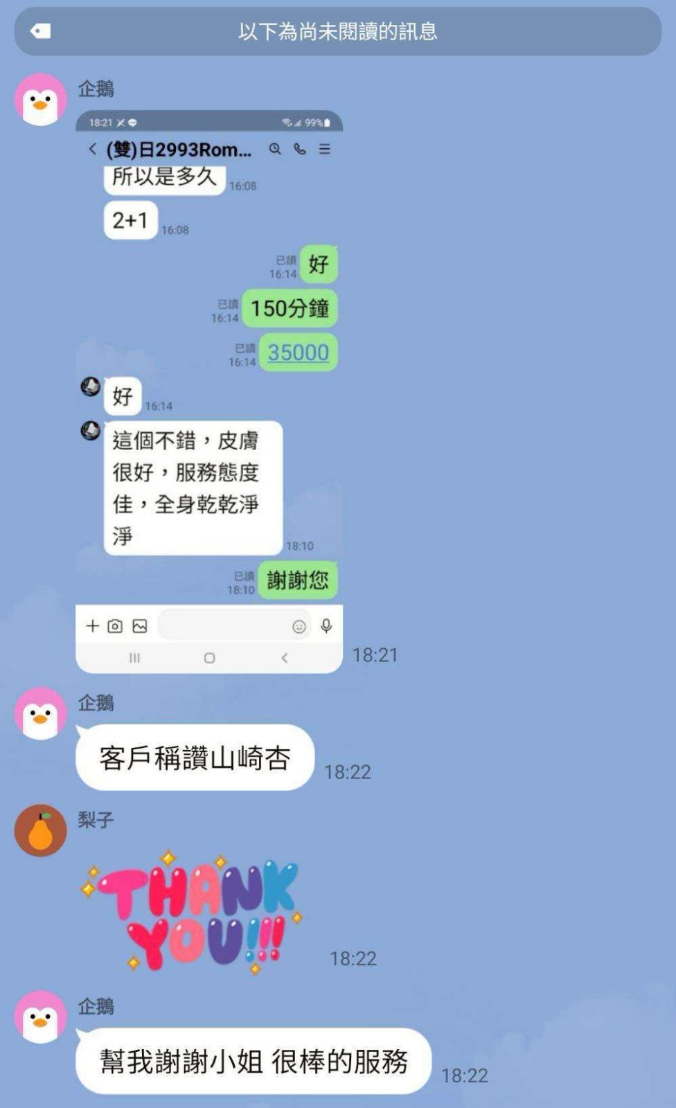 山崎杏