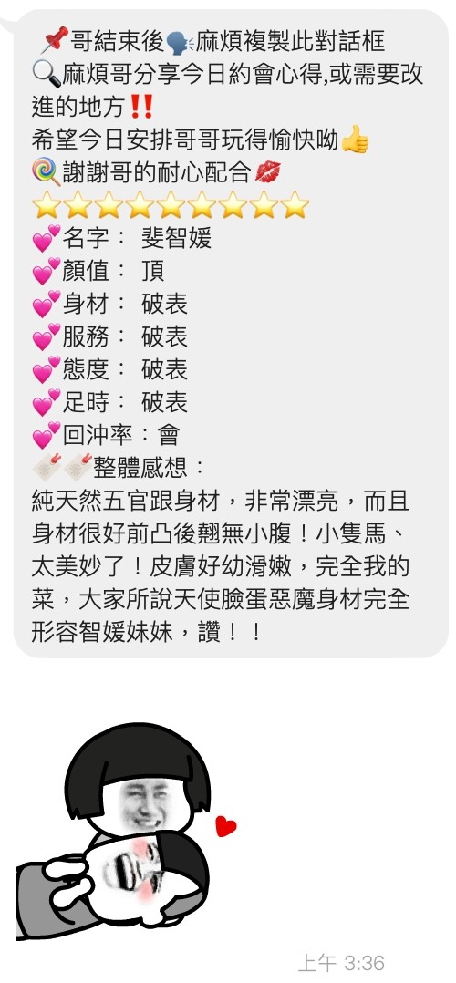 裴智媛