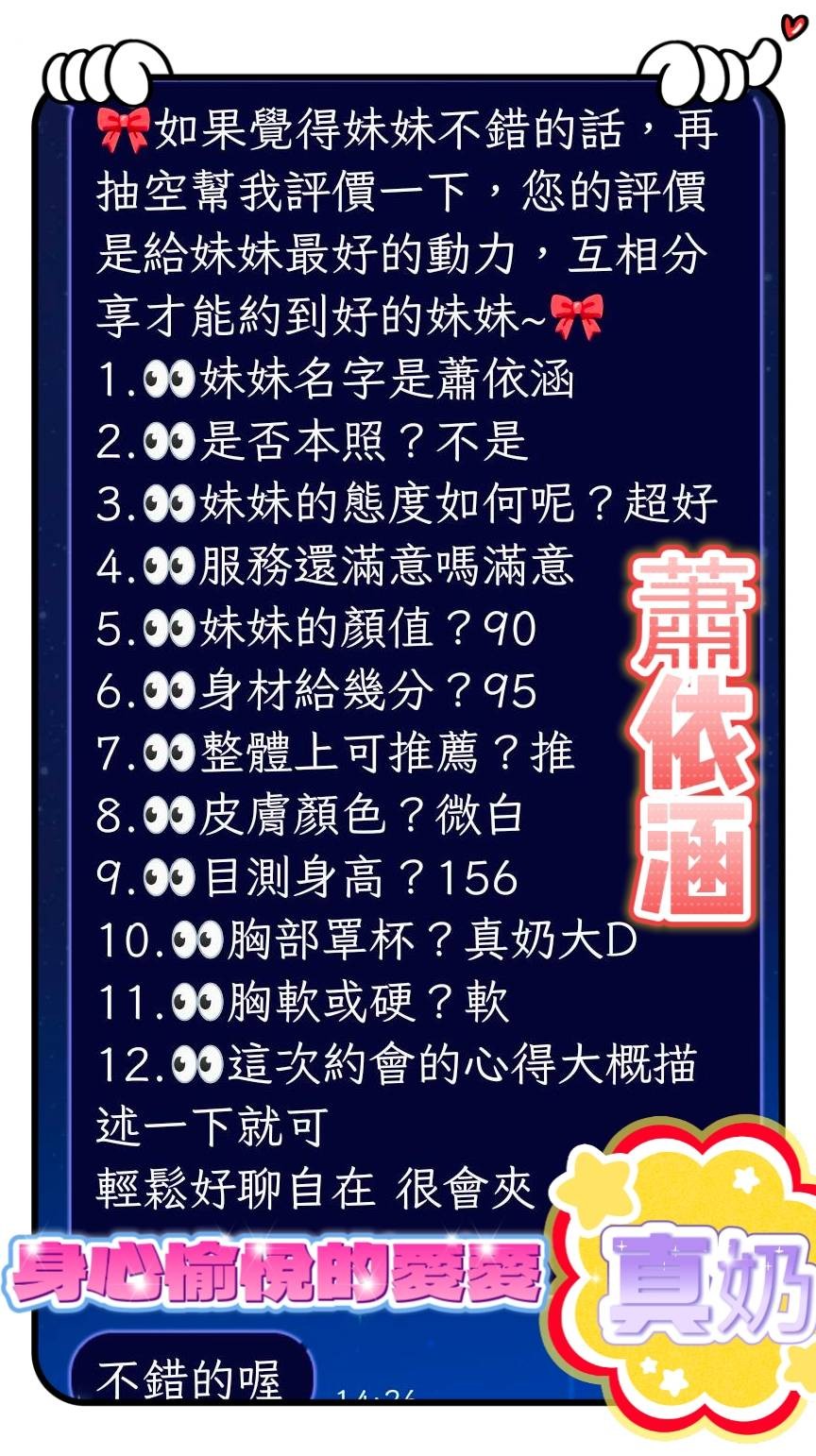 蕭依涵