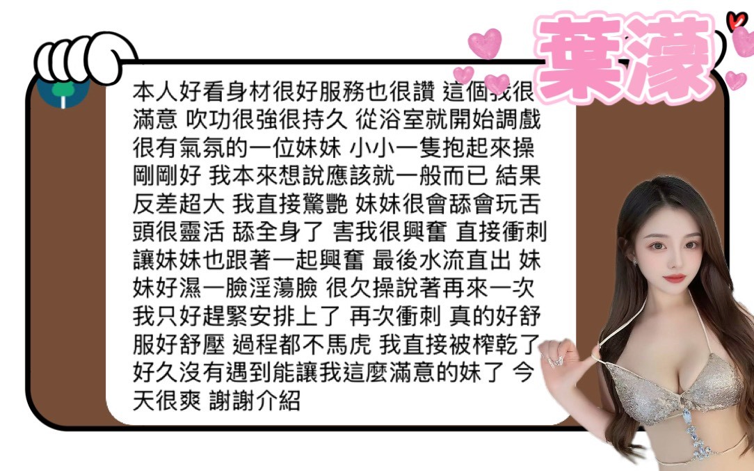 葉濛