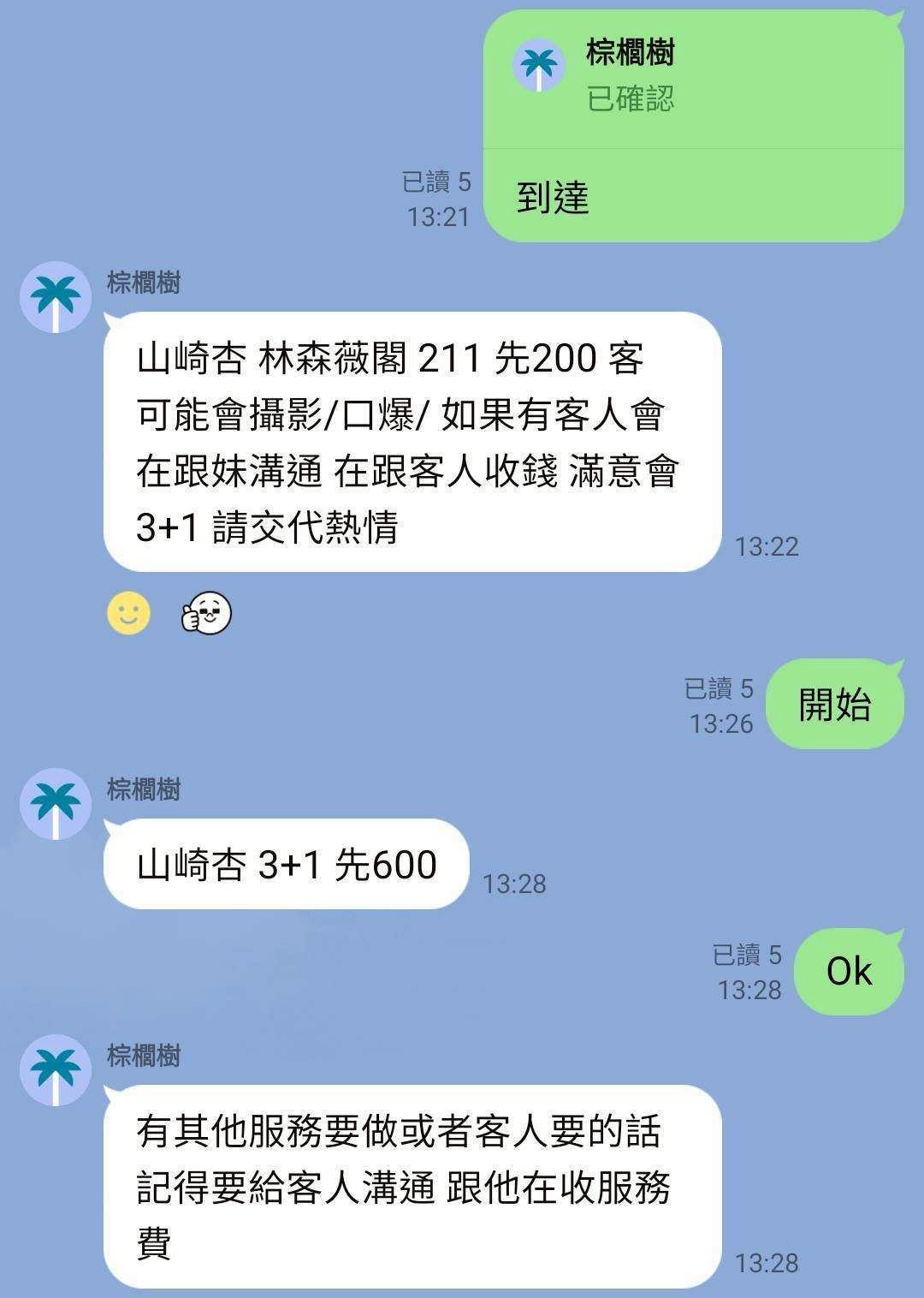 山崎杏