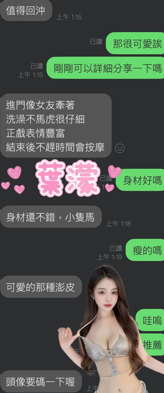 葉濛