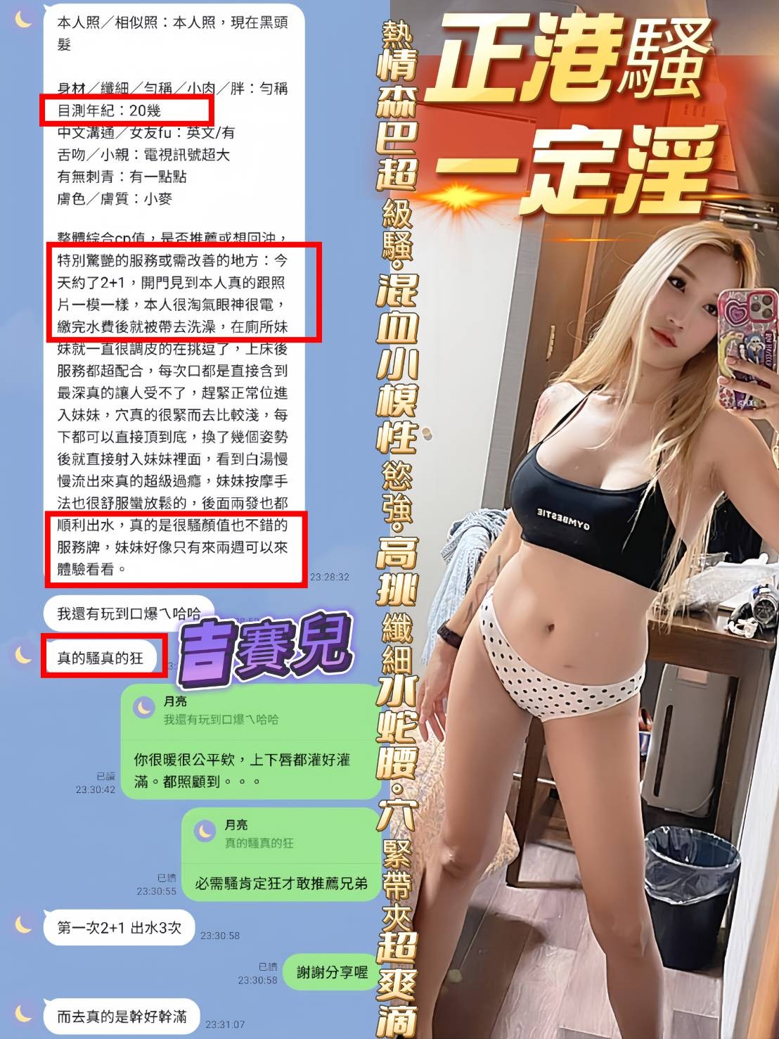 吉賽兒