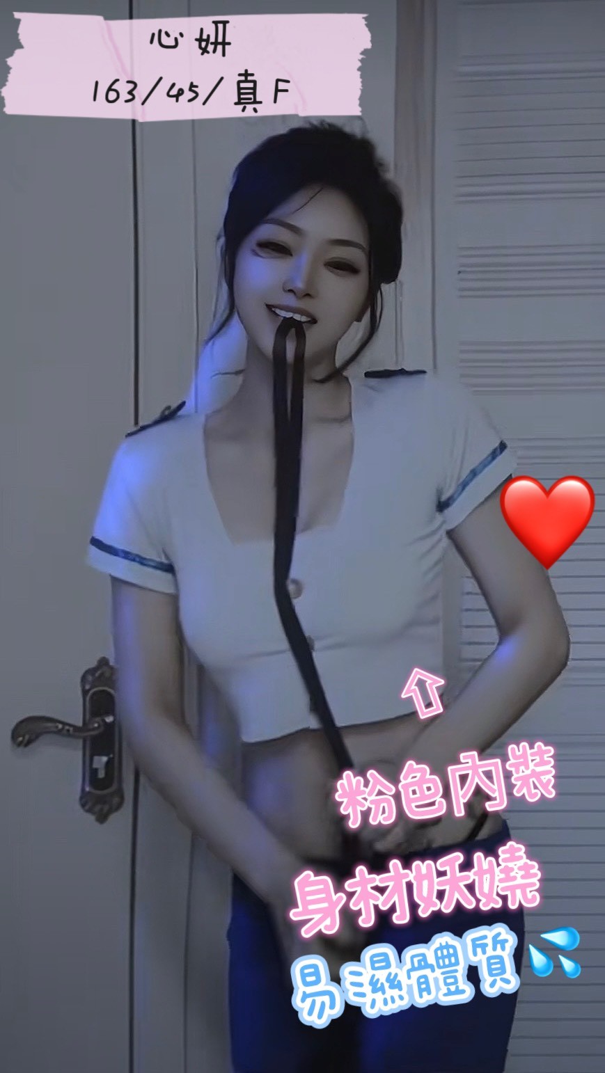 心妍