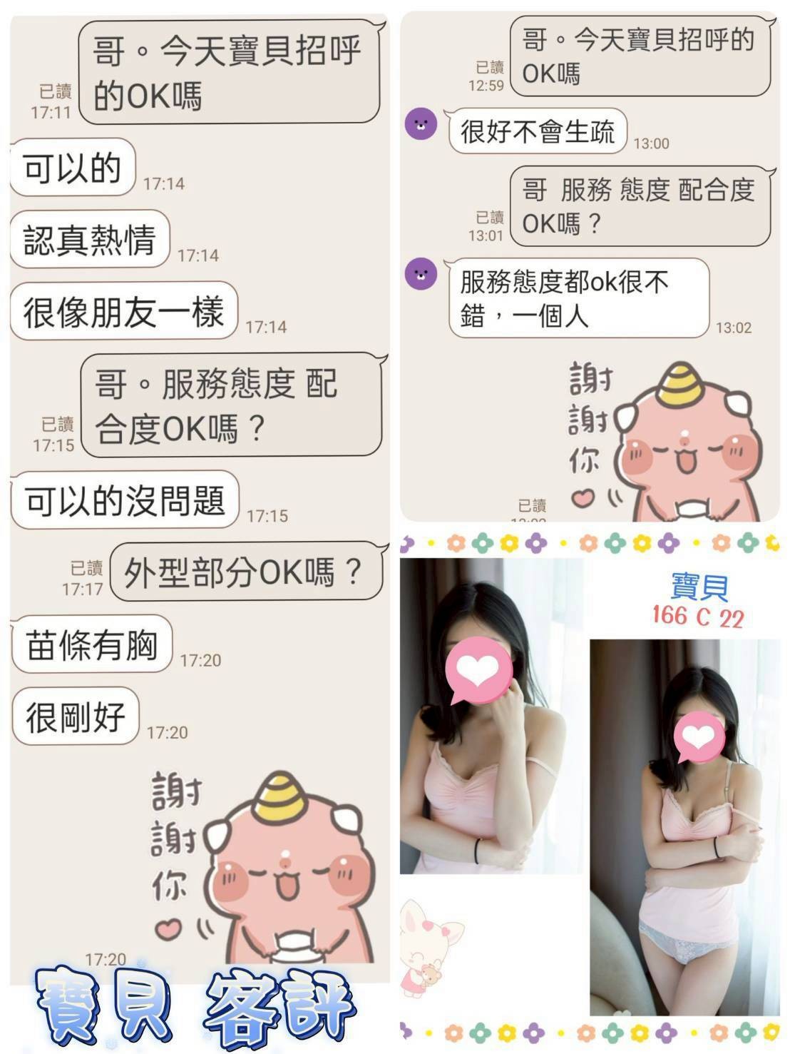 寶貝