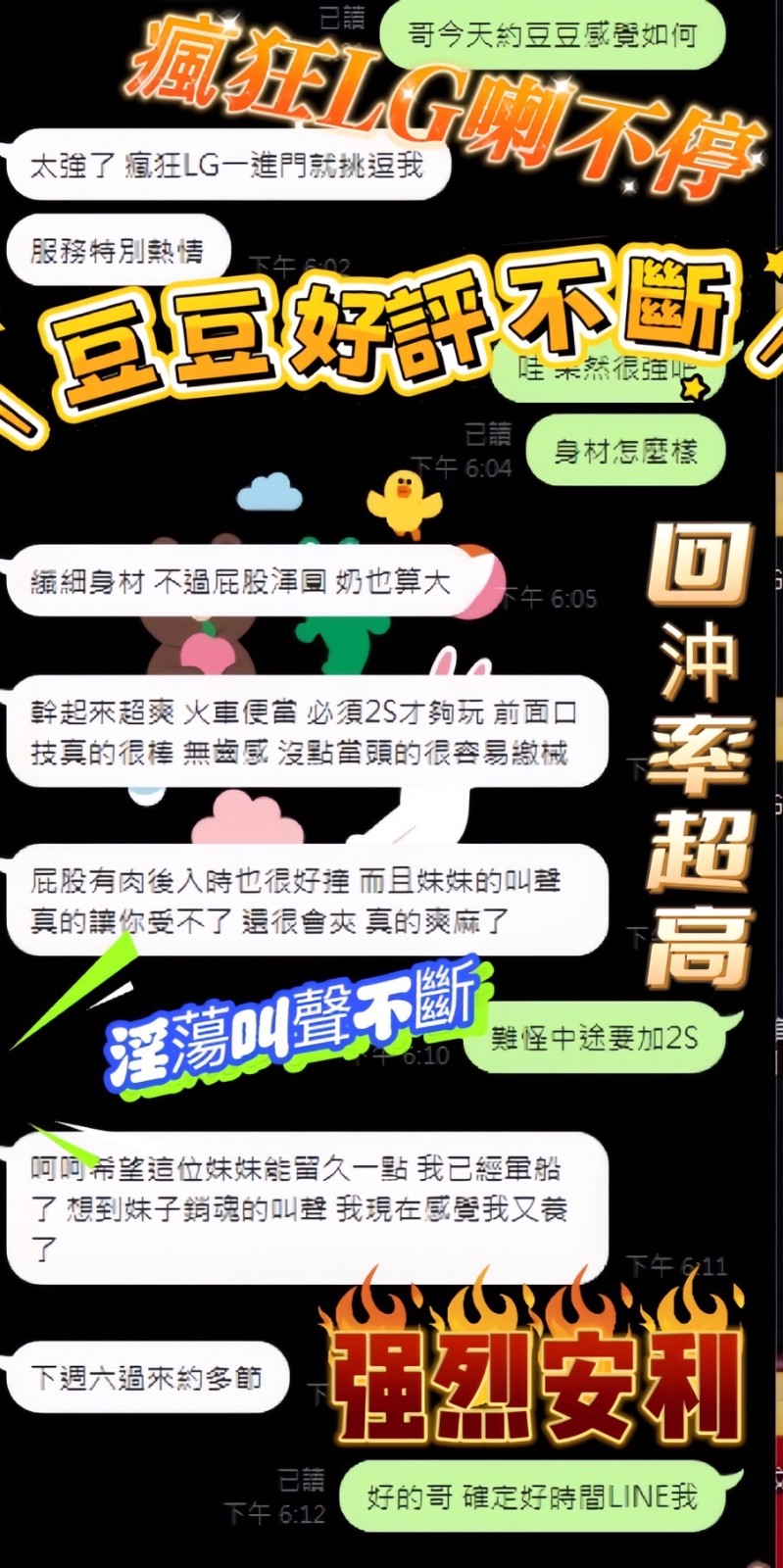 豆豆