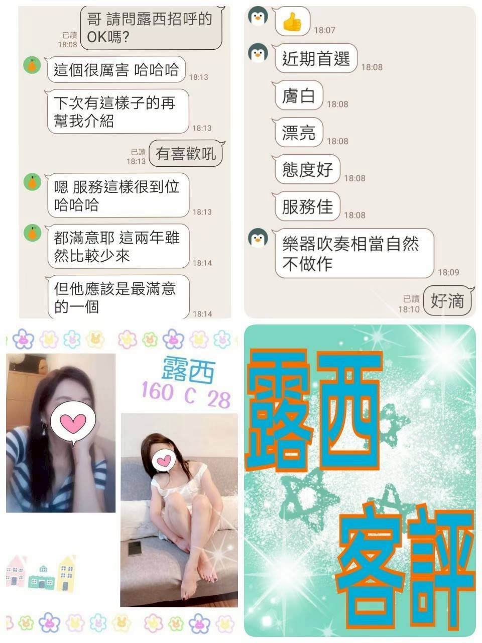 露西