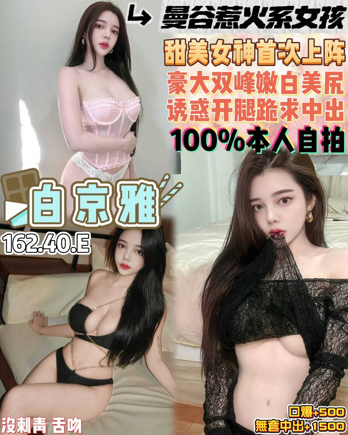 中壢區5白京雅