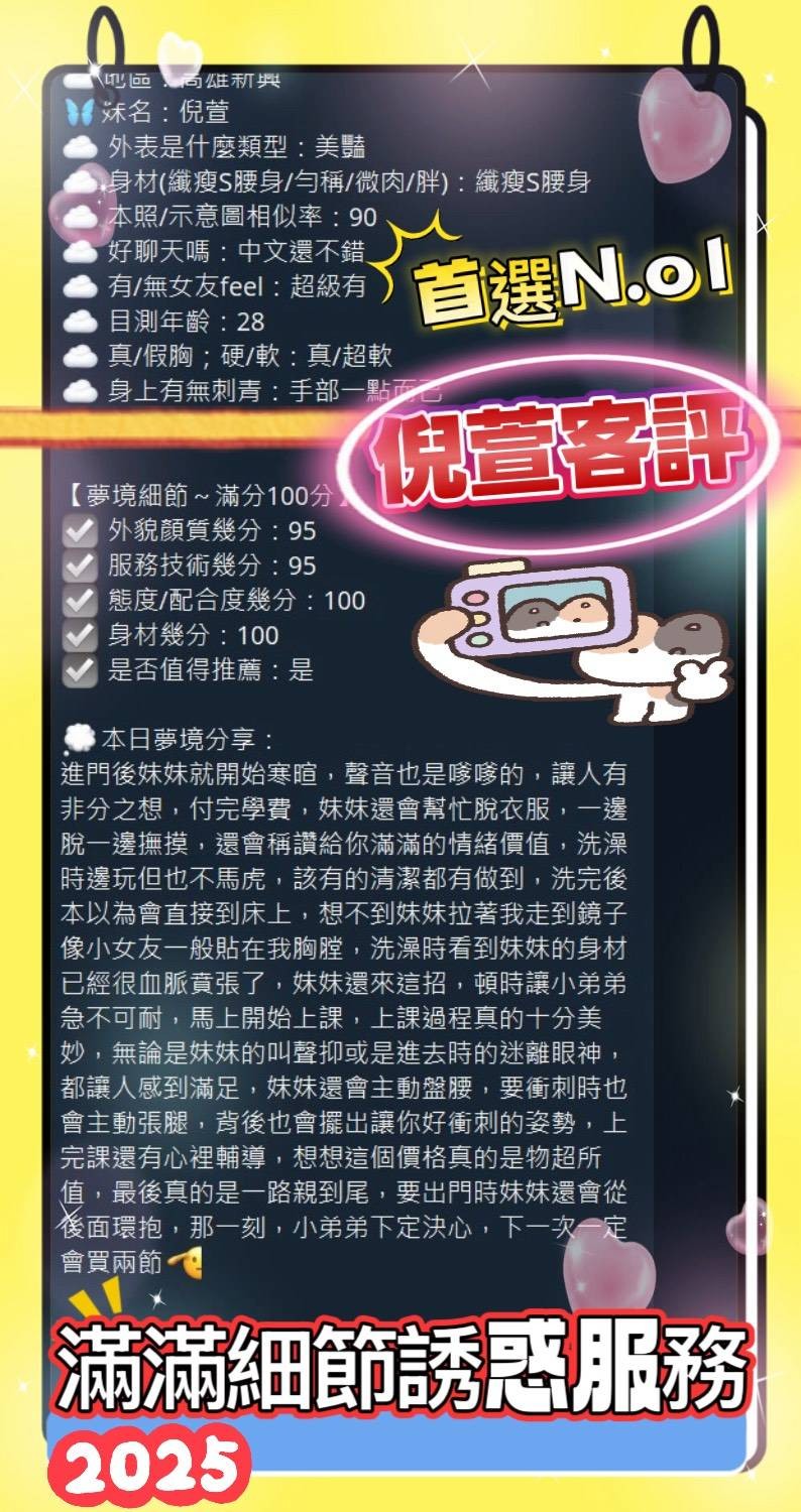 倪萱