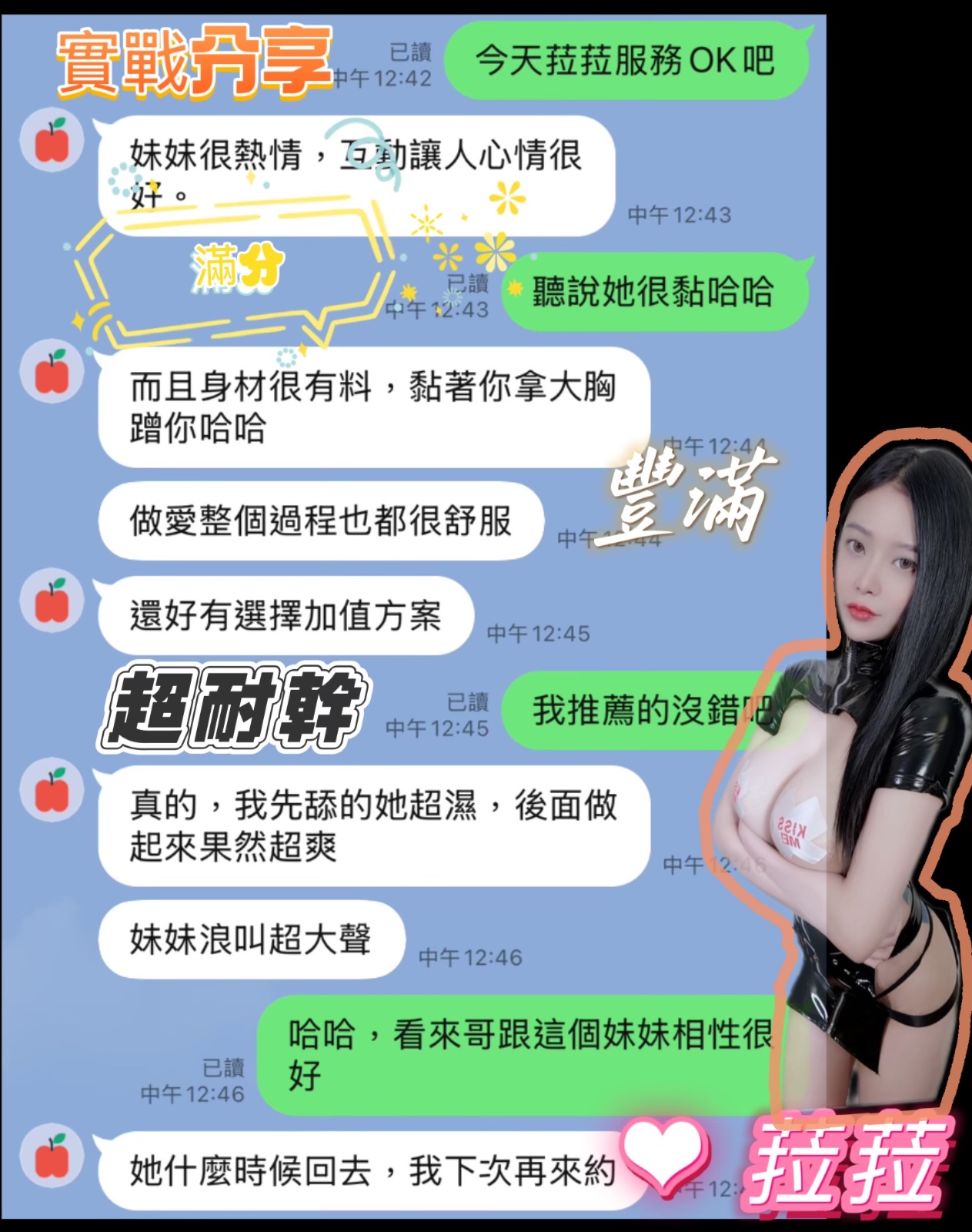 菈菈