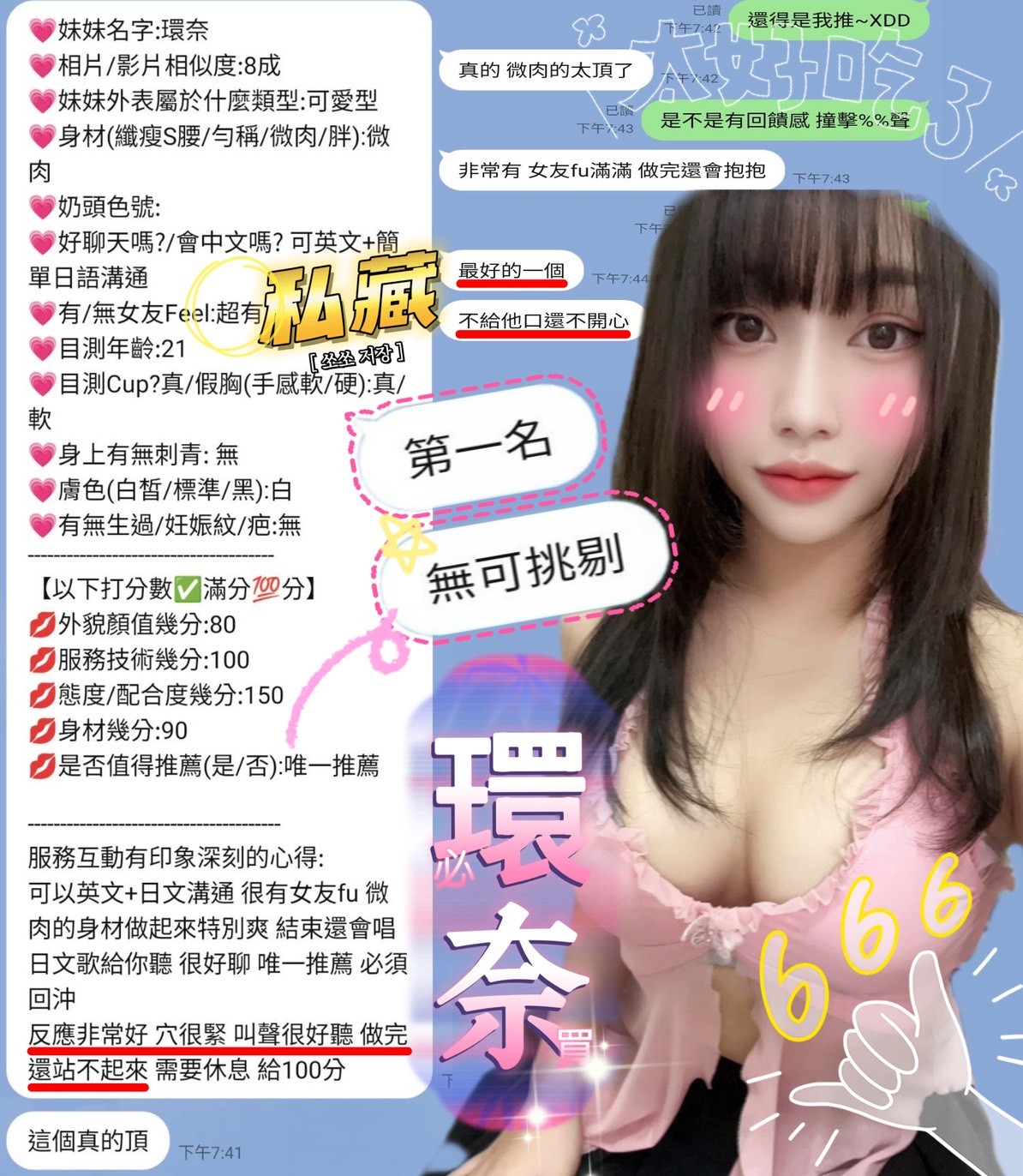 環奈