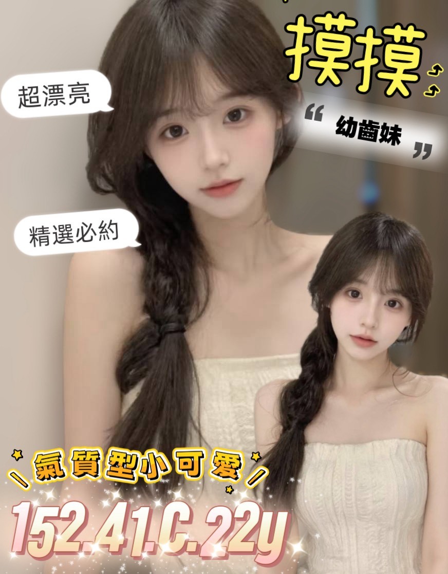 摸摸