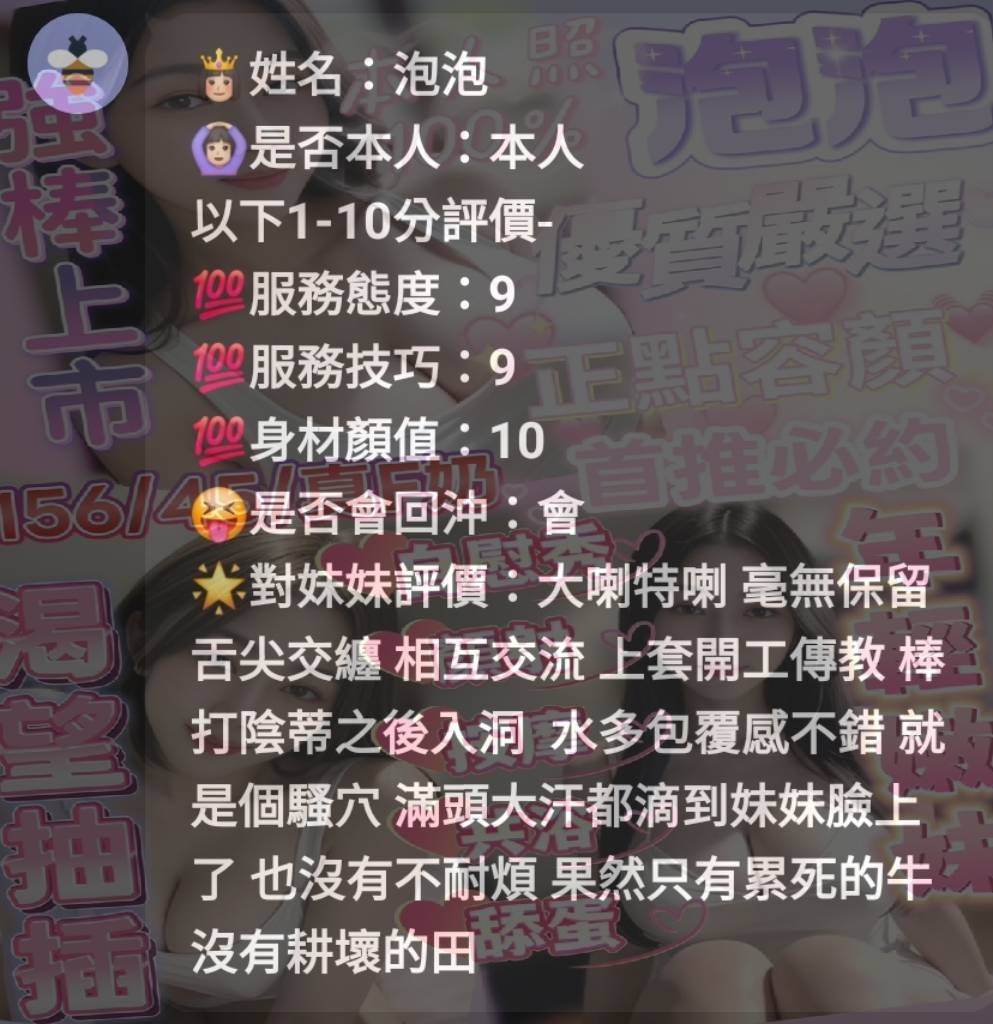 泡泡
