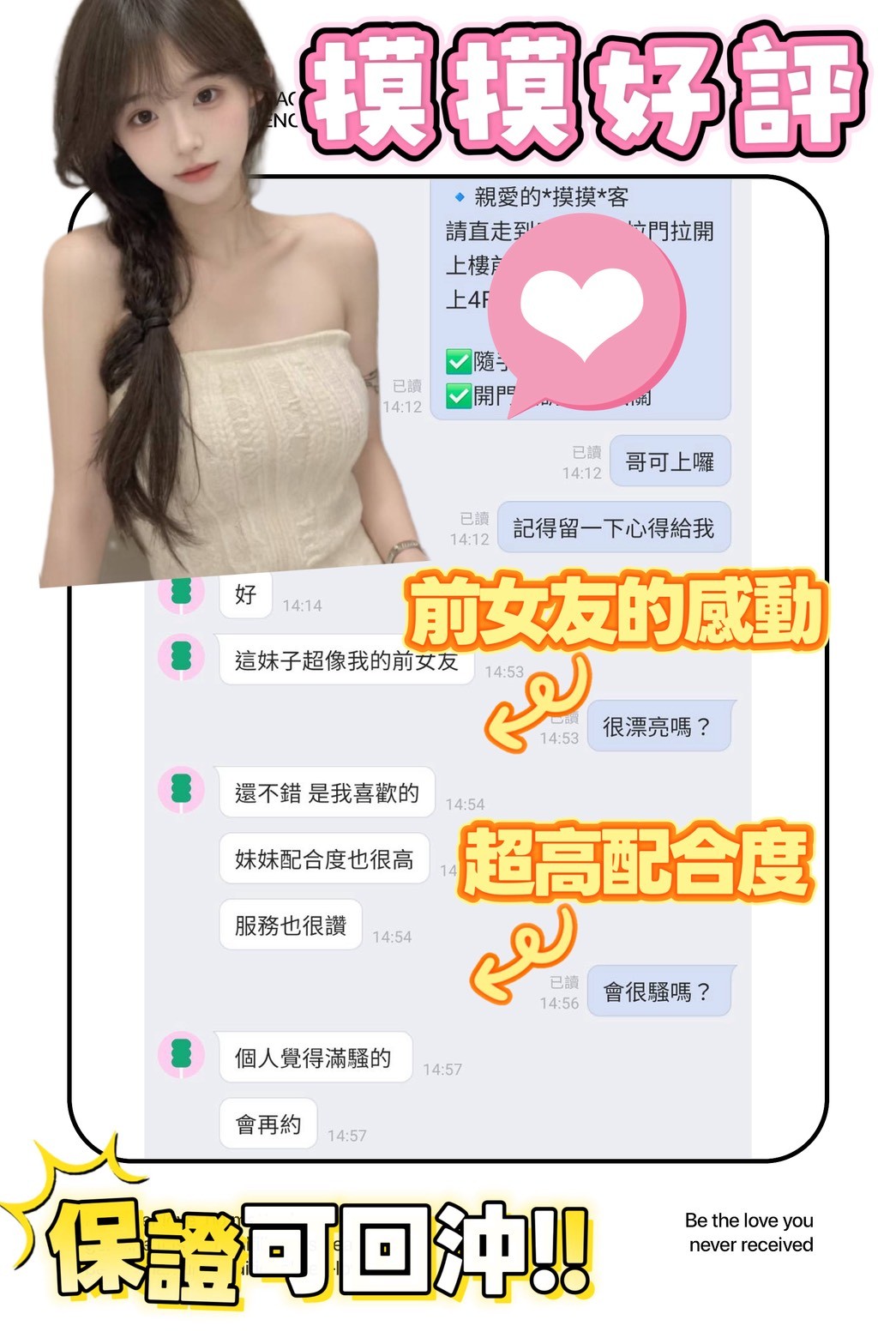 摸摸