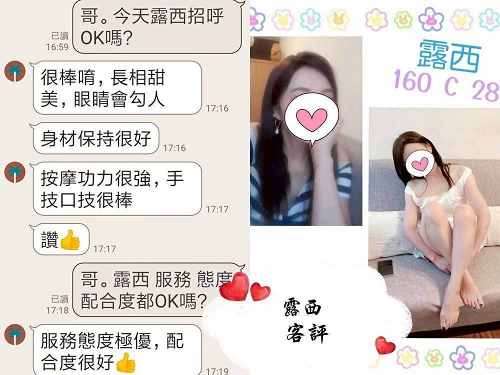 露西
