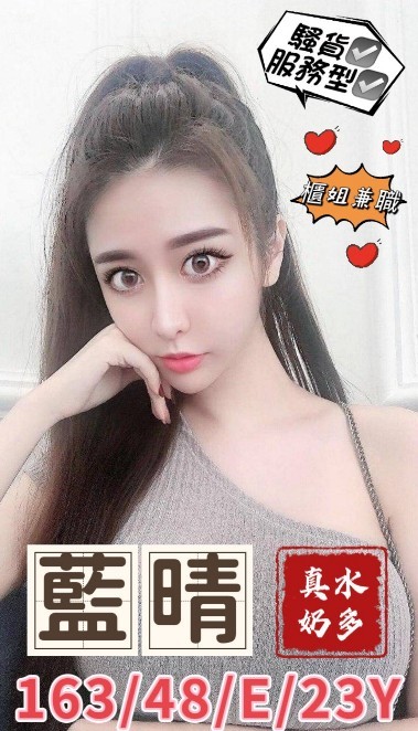 藍晴
