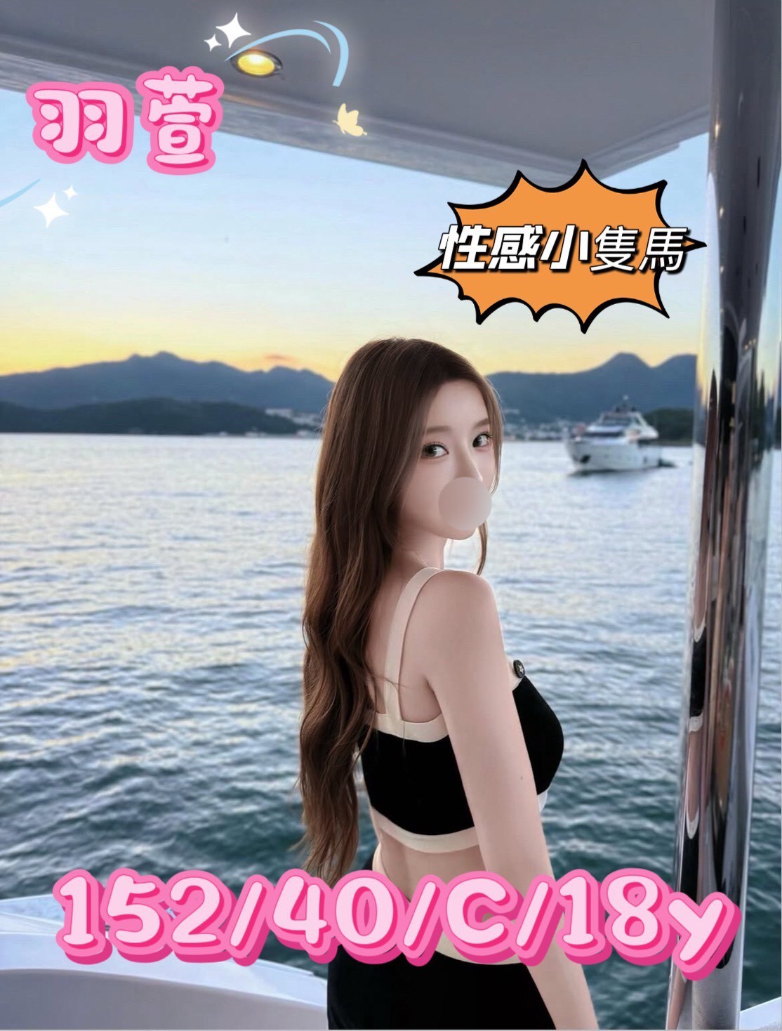 羽萱