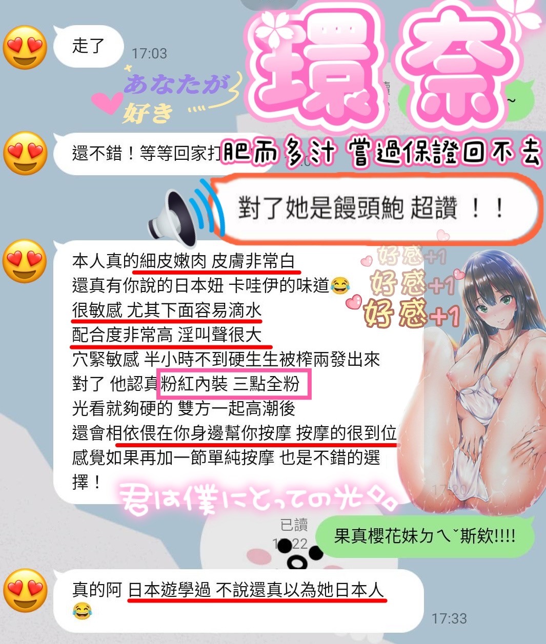 環奈