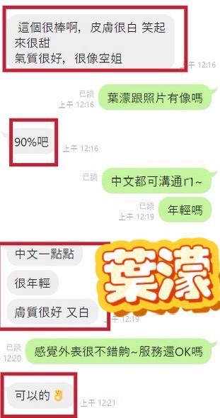 葉濛